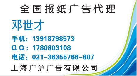 供应中国水运报广告代理 中国水运报广告代理