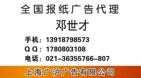 供应羊城晚报广告代理 羊城晚报广告代理公司