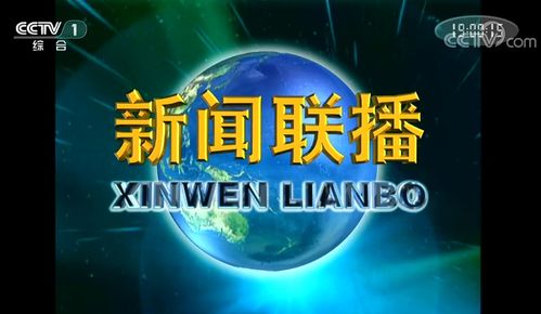 cctv 1 7 13频道 新闻联播前 广告价格表 2020年央视1套广告代理公司 cctv综合频道广告费用