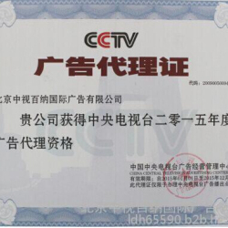 CCTV12广告背景音乐