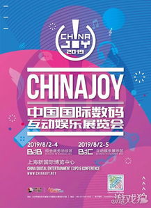 合作共赢 2019chinajoy诚招广告代理合作伙伴